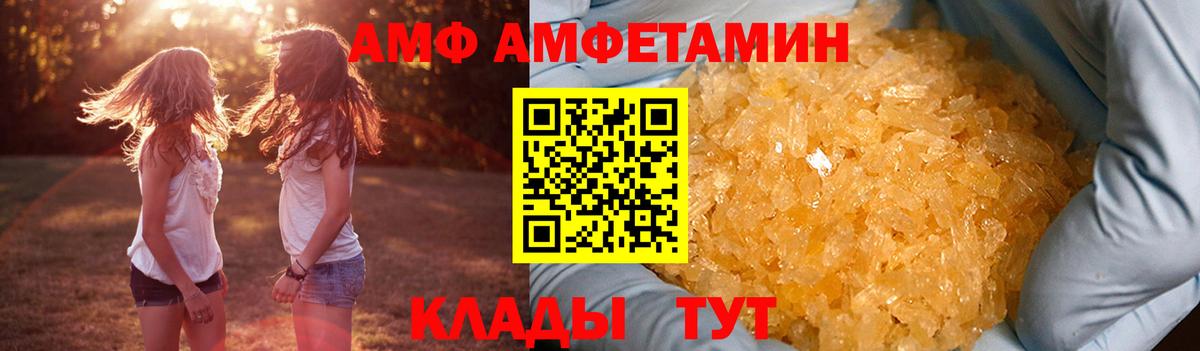 АМФЕТАМИН  hydra ССЫЛКА  Медногорск  АМФЕТАМИН Premium  Вход с VPN 