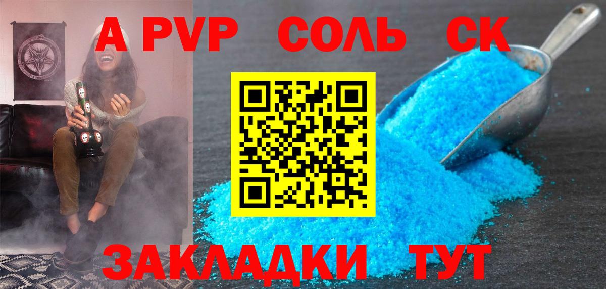 APVP  A-PVP крисы CK  Alpha-PVP Crystall  Вход с VPN  Альфа ПВП СК КРИС  Медногорск 