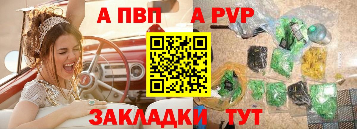 A PVP VHQ Медногорск