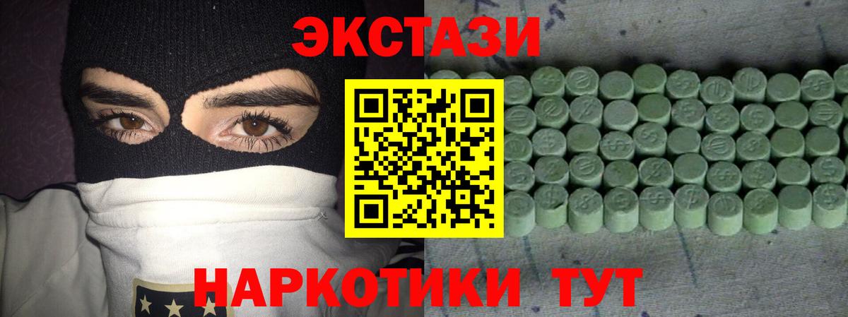 ЭКСТАЗИ  Ecstasy ешки  Медногорск  Вход с VPN  цены наркотик  Экстази VHQ 