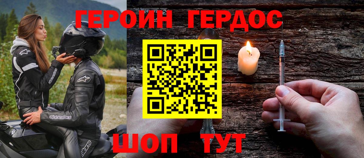 ГЕРОИН гречка Медногорск