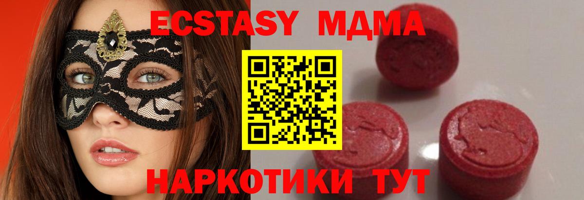 MDMA Molly  Вход с VPN  Медногорск  МДМА кристаллы 