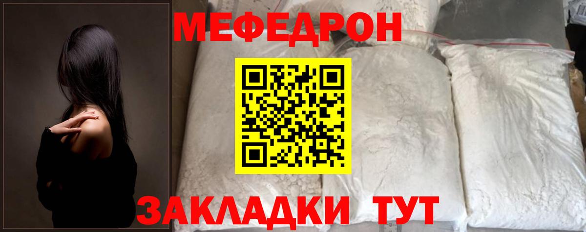 Мефедрон мука Медногорск