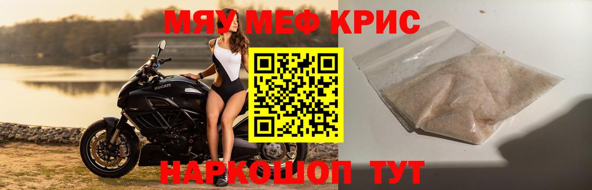 Медногорск  Мефедрон  Меф мяу мяу  Вход с VPN  купить наркоту  Меф мука 