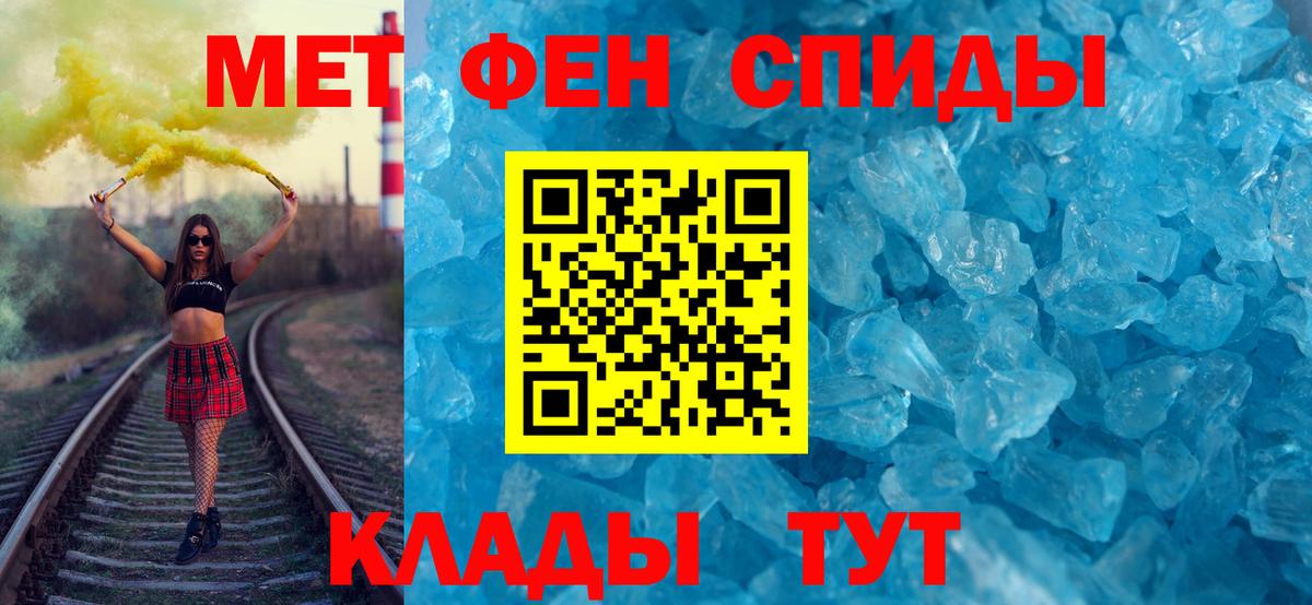 МЕТАМФЕТАМИН мет  МЕТАМФЕТАМИН мет  Вход с VPN  Медногорск 