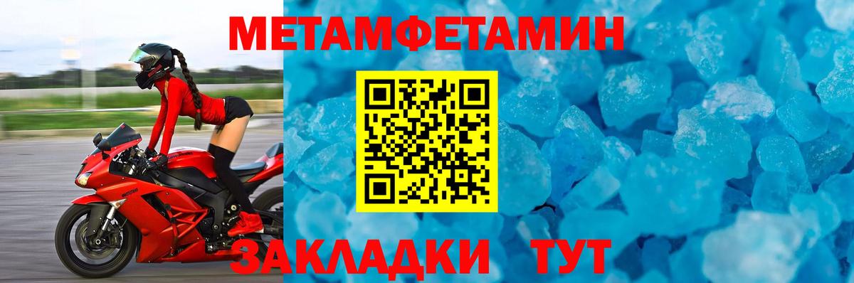 МЕТАМФЕТАМИН винт Медногорск