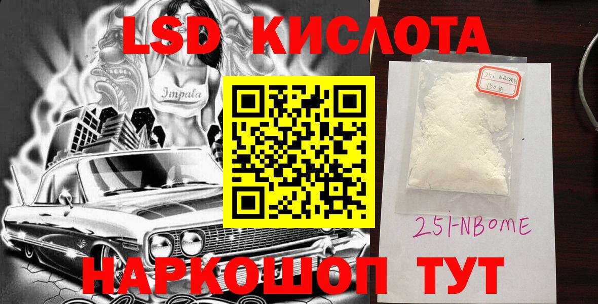 Марки 25I-NBOMe 1,5мг  Вход с VPN  Марки 25I-NBOMe  Медногорск 