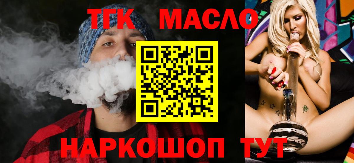 Дистиллят ТГК вейп с тгк Медногорск
